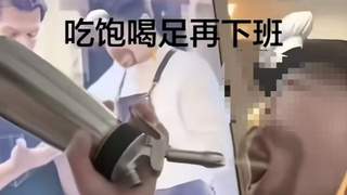 济南瑞幸店员拿废弃奶油枪互喂 瑞幸称将严肃处理
