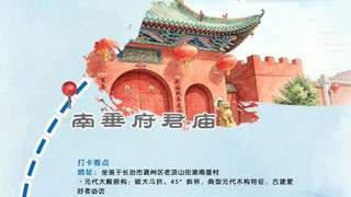 潞州区古建文旅线路推出 省运参赛人员可享票务优惠