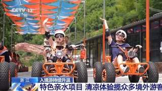 今年前半年湖州长兴入境游客同比增近八成 中国游相关海外热词再爆新潮流