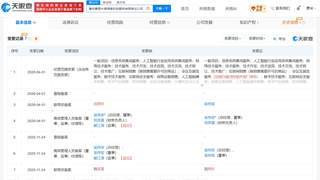 赛里木湖票务运营公司成立不足两年 联合工作组进驻核查整治