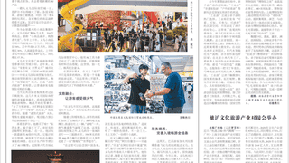 四川宣汉月亮坪登《人民日报海外版》 打造特色康养度假胜地