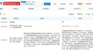 天眼查披露 广东华芯智源获OPPO小米智造基金等入股增资