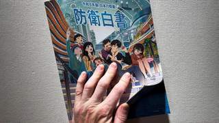 2026版日本防卫白皮书露骨包装军工产业 军国主义倾向凸显