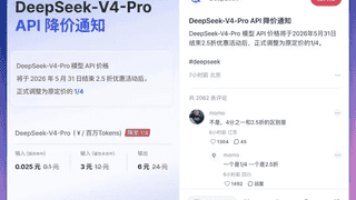 DeepSeek涨价引行业震动 千问或跟进收费 AI Token价格战或已转向价值竞争