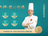 国宴大师领衔,鲜品屋2026新式健康月饼开启味觉与健康的双重奏