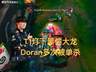 MSI首战T1神决策灯下黑偷大龙,Doran被单杀送疯,Faker充电完成