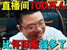 大司马透露玩LOL的初心就是为了上分，不是为了娱乐好玩
