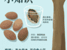 药食推荐丨润喉化痰、润肠通便的植物种子,KTV“麦霸”必备