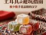 伊兹密软糖 + 安卡拉羊毛!土耳其手工艺品避坑指南,本地人绝不外传的选购技巧