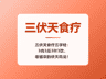 三伏天食疗三字经:3肉3瓜3叶3饮,老祖宗的伏天吃法!