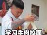 北京牛肉拉面培训班-教学拉面全套技术