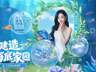 《心动小镇》两周年今日启幕,希林娜依·高献唱主题曲《寻鲸记》