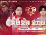 首个晋级季后赛的战队即将产生,但不会是AG,KSG生死战大战AG!