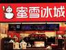 市值蒸发超1500亿港元，“雪王”不受资本待见了？