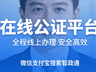 出国公证办理时间详解及常见情形