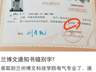 兰州博文科技学院录取通知书现错印 校方致歉称不影响报名