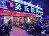 淄博本地人常去的烧烤店，这些核心特征得摸清
