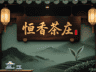 沙湾老鸡土豆的滋味 让“纯鸡派”改观土豆的意义