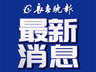 一中学要求新生填“家长单位及职务、车辆品牌及价格”等信息,官方最新通报