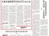 北师大校长于吉红:教AI能教的,育AI不能育的