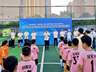 西安足球公益活动点亮夏日公园