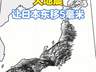 一场大地震,日本往东漂了5毫米|钢哥科普