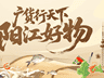 知名茶饮在阳江乡镇“落子”