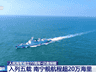 南宁舰、衡阳舰组成的海军舰艇编队，将赴香港组织开放参观交流活动