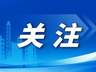广西“人工智能＋制造”发力成势