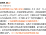 乌克兰致信欧盟要求66亿欧元(约511亿元人民币)军援,称“要抓住机遇对俄取得优势”