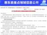 不得上浮、下浮不限！惠东县核定殡仪馆墓园安葬服务收费标准