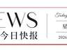 【文旅中国快报07.03】81出经典折子戏将亮相京城集中展演；106部科学与红色影视资源在全国科普场馆巡映