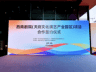 以巴金文化为主题,西南剧院(天府文化演艺产业园区)力争明年10月开放