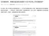 糟糕！冲刺上市的小红书，被前员工举报了