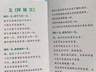 “像猪一样奉献一切”，猪业巨头被指用《拜猪文》PUA员工，回应了