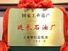 百年炼油厂带游客玩“穿越”