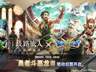 歧路旅人大陆的霸者：7月9日维护公告