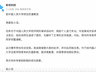 刚刚,张小龙辞职!演讲风波至今,公司股价跌掉34%,早已成“仙股”