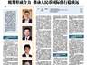 上证圆桌｜统筹形成合力 推动人民币国际化行稳致远