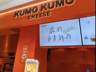 “芝士蛋糕界爱马仕”KUMO KUMO一年关店180家!