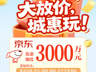 8500万元大礼“惠”玩泉水节!“泉涌福袋”全民共享计划发布 | 新黄河海报集