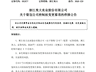 002677，筹划易主，股价“抢跑”