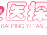开屏医探｜毕业季出境游别“说走就走”！