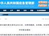 多部门紧急通知:巡查排查地质灾害风险隐患