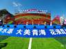 花漫昆仑歌飞扬!西北五省(区)“花儿”演唱会在青海启幕