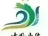 永济入选全省暑期宝藏小城慢游清单，诗意慢旅解锁三晋新体验