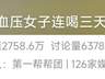 绿豆汤喝错反伤身！医生提醒：这3类人千万别乱喝