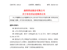 康美药业财务造假案:夫妇被判赔14亿,责任主体内部承担范围明确