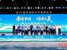 第十七届读者大会正式举办 多位文化界人士齐聚分享阅读感悟