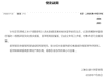 上海交大医学院成立专项组 全面调查仇某某论文及新华医院临床研究涉事事件